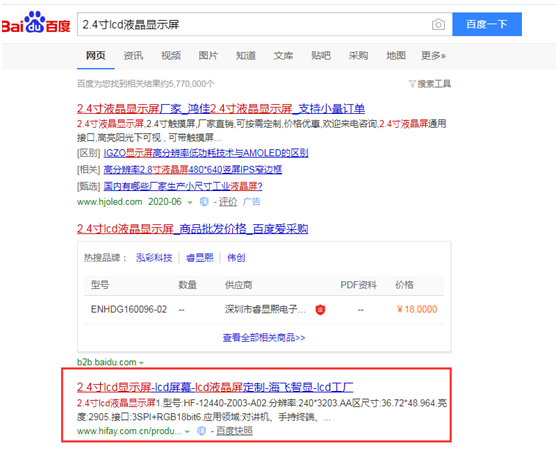 采購(gòu)lcd顯示屏上哪找廠(chǎng)家？